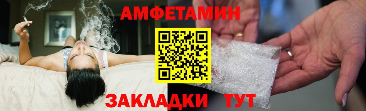 АМФЕТАМИН 97% Луховицы
