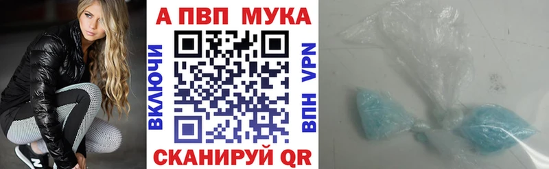 APVP мука  Луховицы 