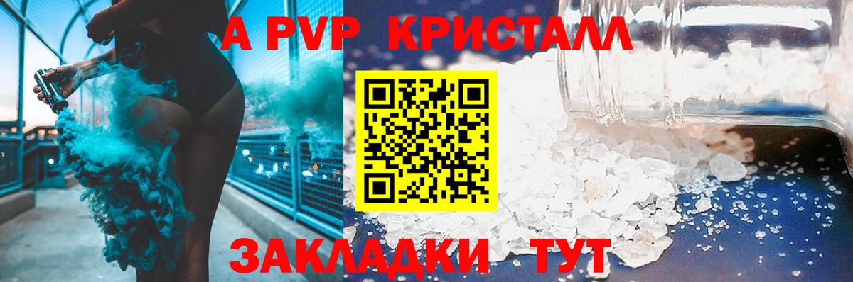 Луховицы  A PVP СК КРИС  где купить наркоту  APVP крисы CK  Вход с VPN 