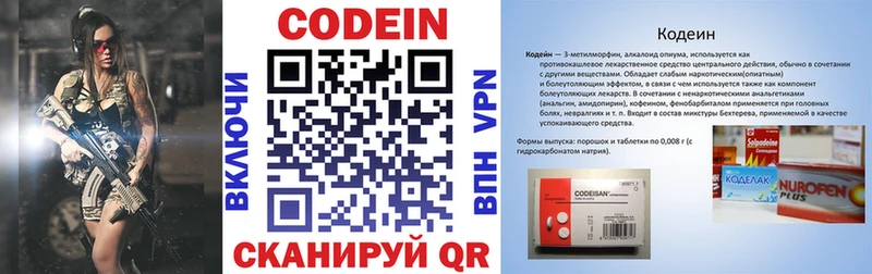 магазин продажи   Луховицы  Кодеин Purple Drank 