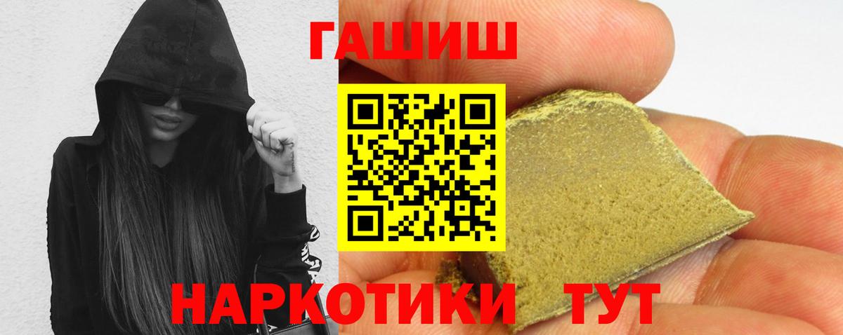 Гашиш ice o lator  Вход с VPN  продажа наркотиков  Гашиш  Гашиш гашик  Луховицы 