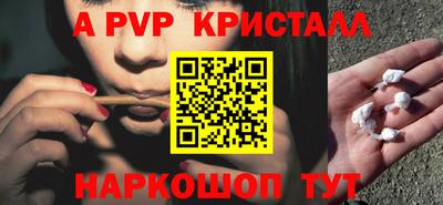 альфа пвп Изобильный