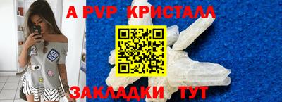 альфа пвп Изобильный