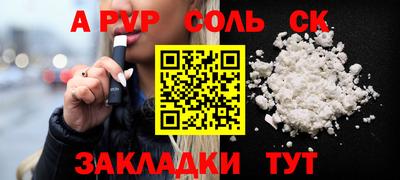 альфа пвп Изобильный
