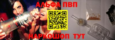альфа пвп Изобильный