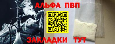 альфа пвп Изобильный