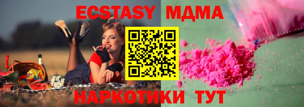 МДМА кристаллы  MDMA молли  Вход с VPN  Луховицы 