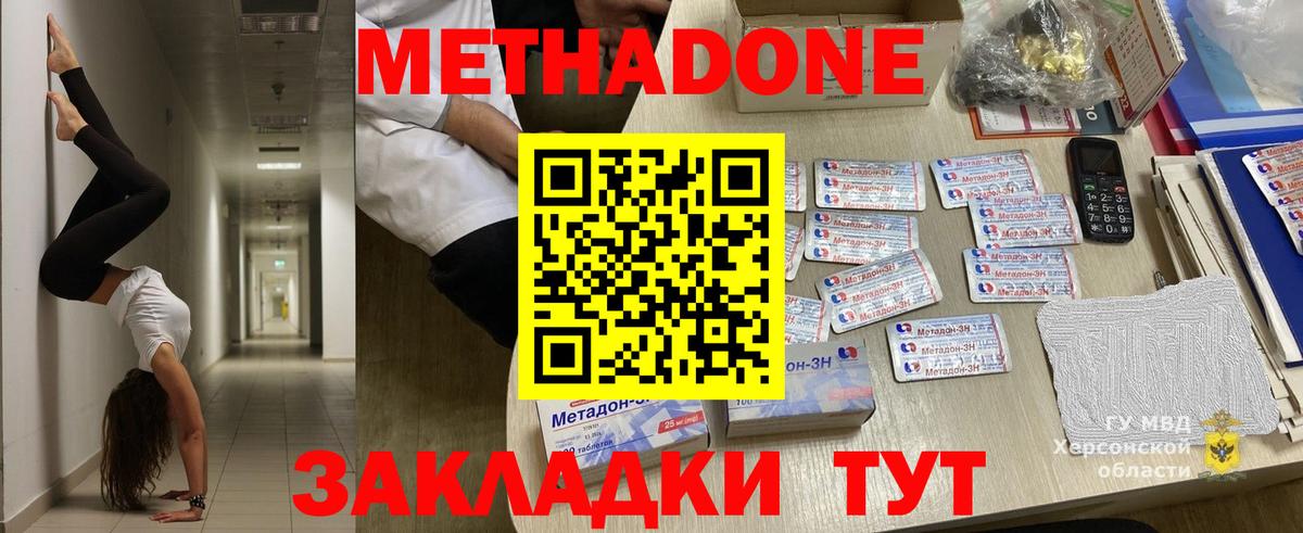 Метадон мёд  Вход с VPN  Луховицы  МЕТАДОН мёд 