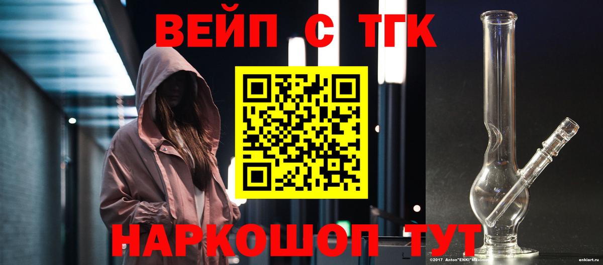 Луховицы  Дистиллят ТГК жижа  Вход с VPN 